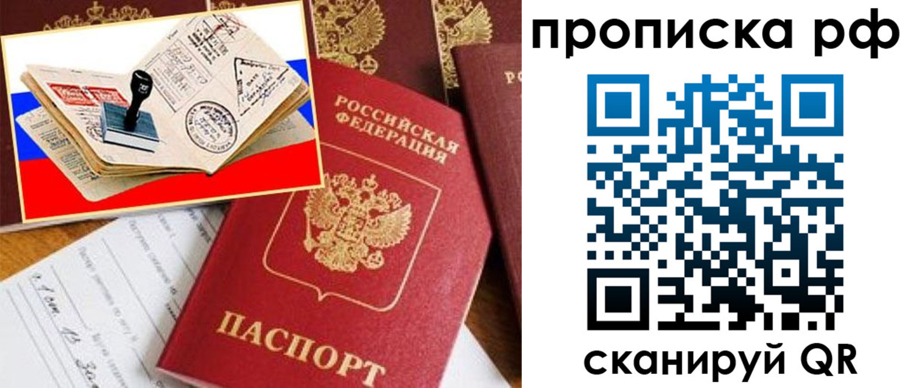 прописка иностранных граждан в Тамбовской области