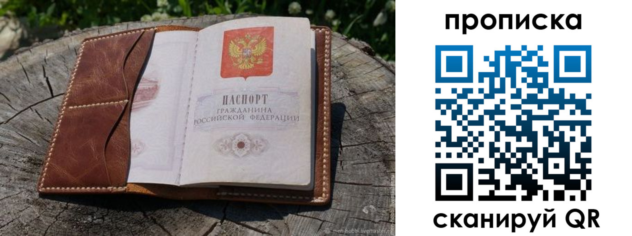 пропишу в квартире в Тамбовской области