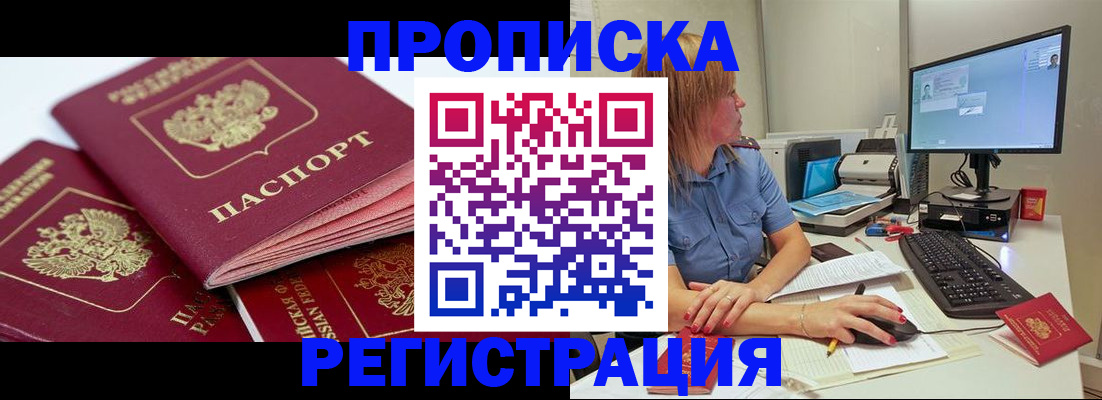 прописка законно в Тамбовской области