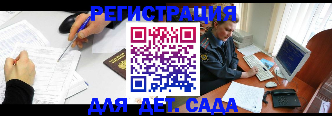 временная прописка в Тамбовской области