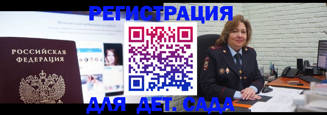 временная регистрация для всех в Тамбовской области