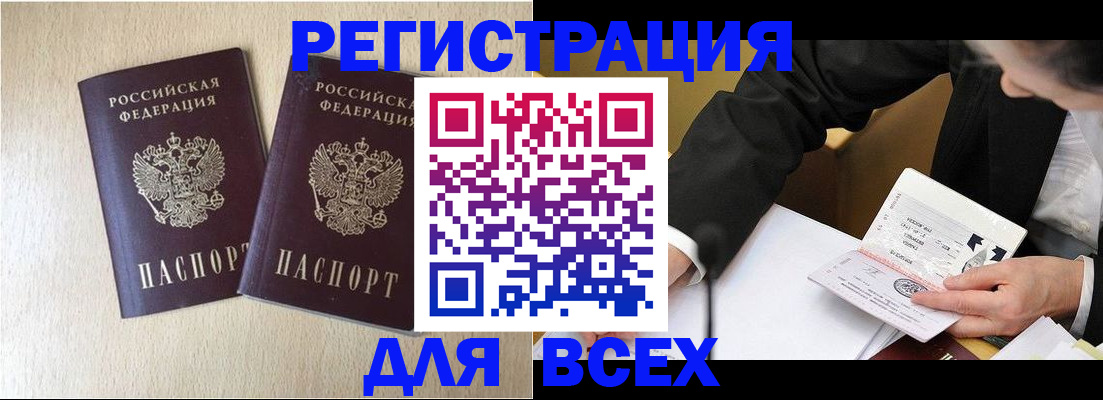 прописка регистрация в Тамбовской области