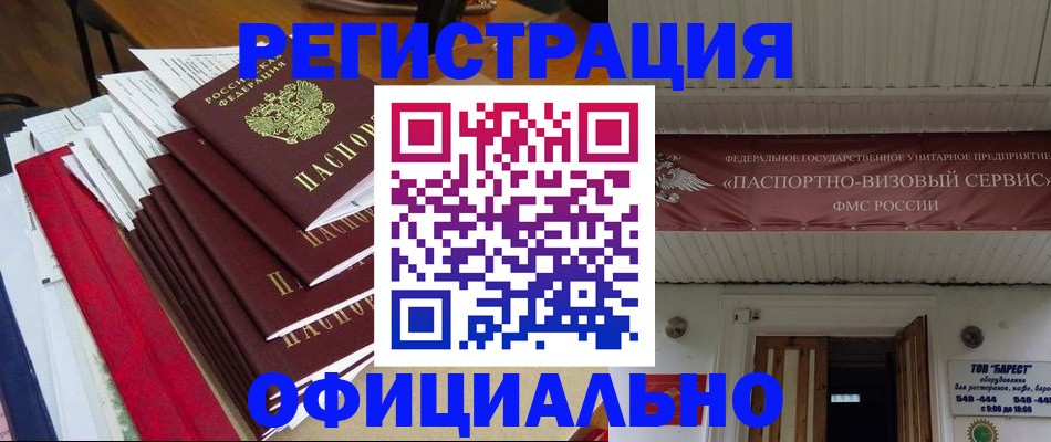 прописка регистрация в Тамбовской области