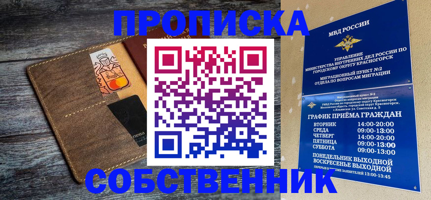 временная регистрация надежно в Тамбовской области
