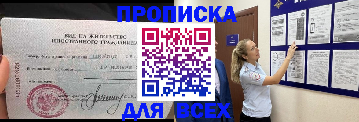 временная регистрация для школы в Тамбовской области