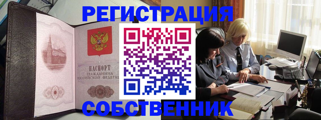 прописка паспорт в Тамбовской области