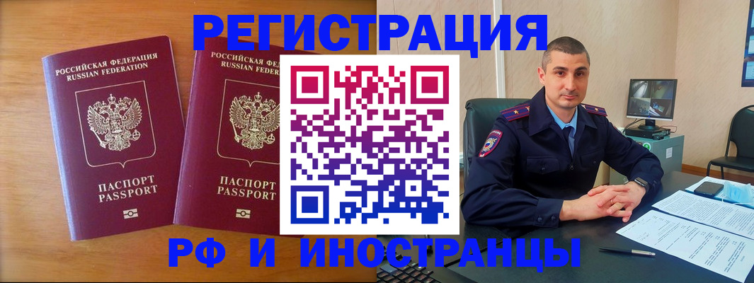 прописка для работы в Тамбовской области